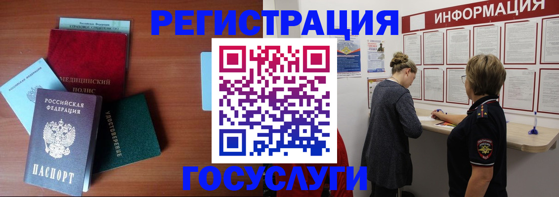 регистрация в Лысково