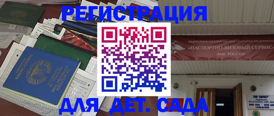 временная регистрация надежно в Лысково