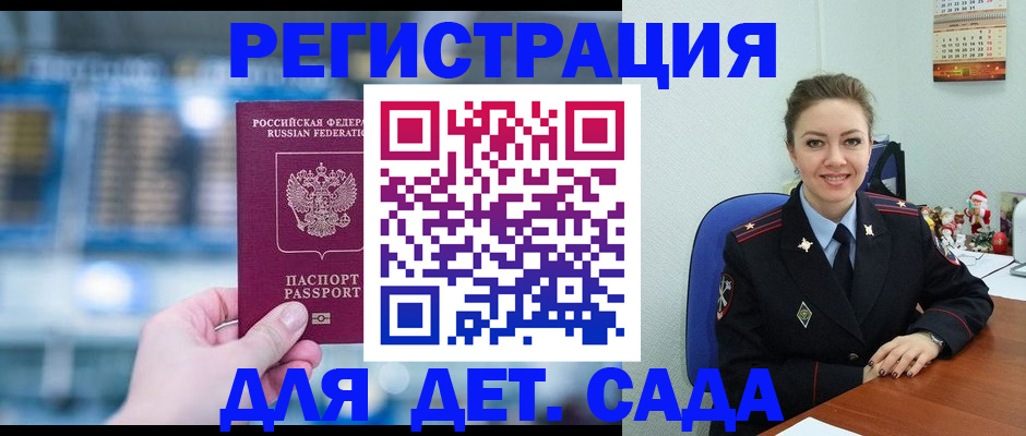 прописка 2025 в Лысково